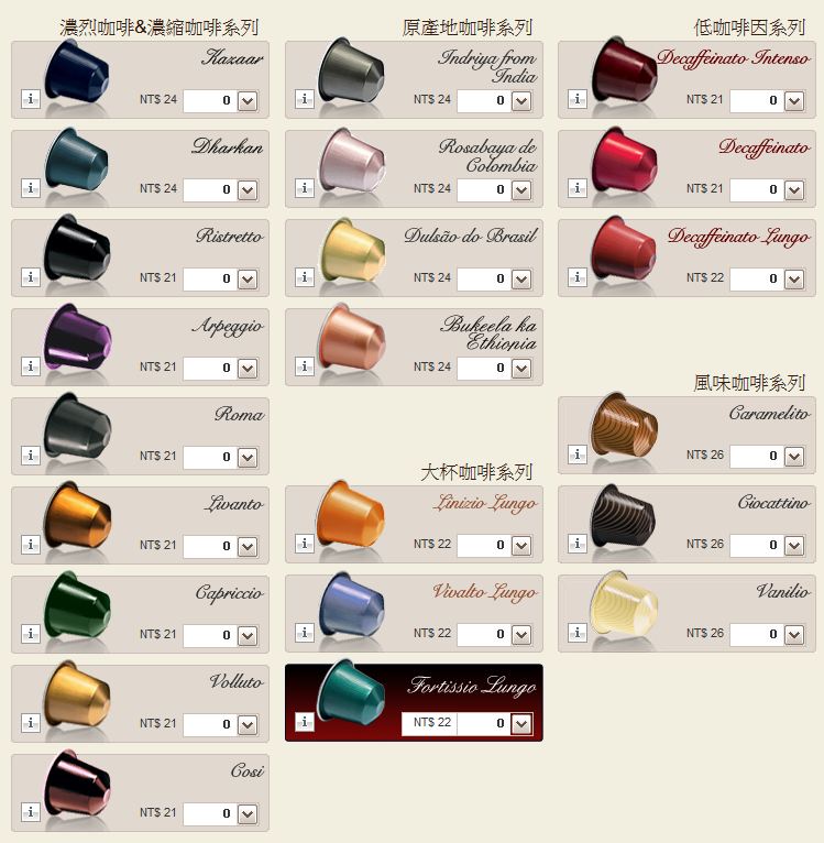Nespress_coffee_capsule